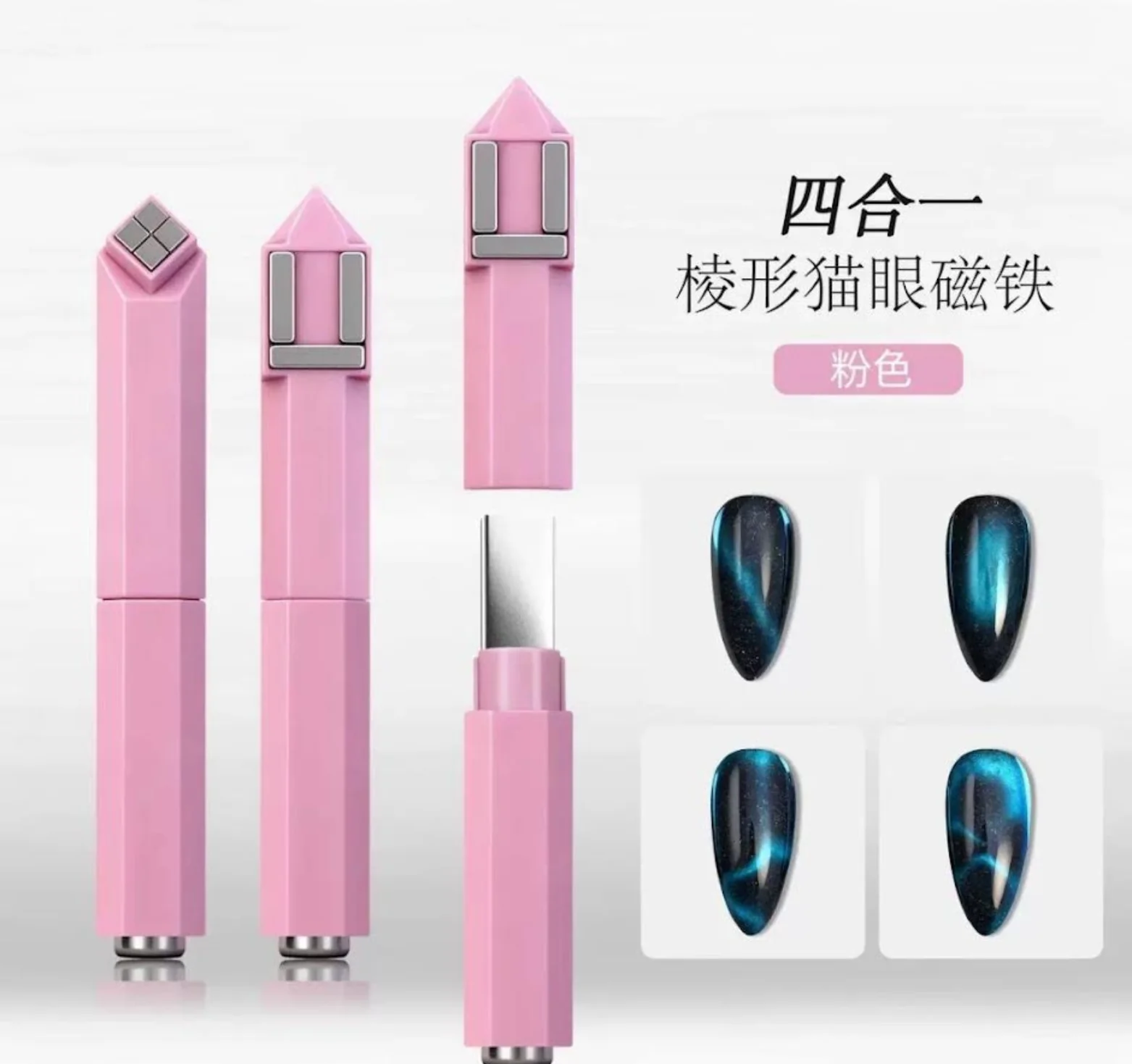 3 in 1 Diamond Cat Eye Magnet - WS