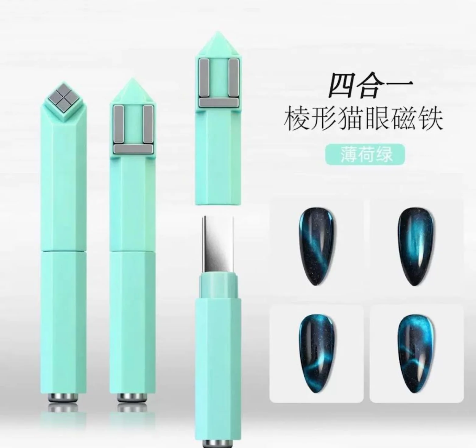 3 in 1 Diamond Cat Eye Magnet - WS